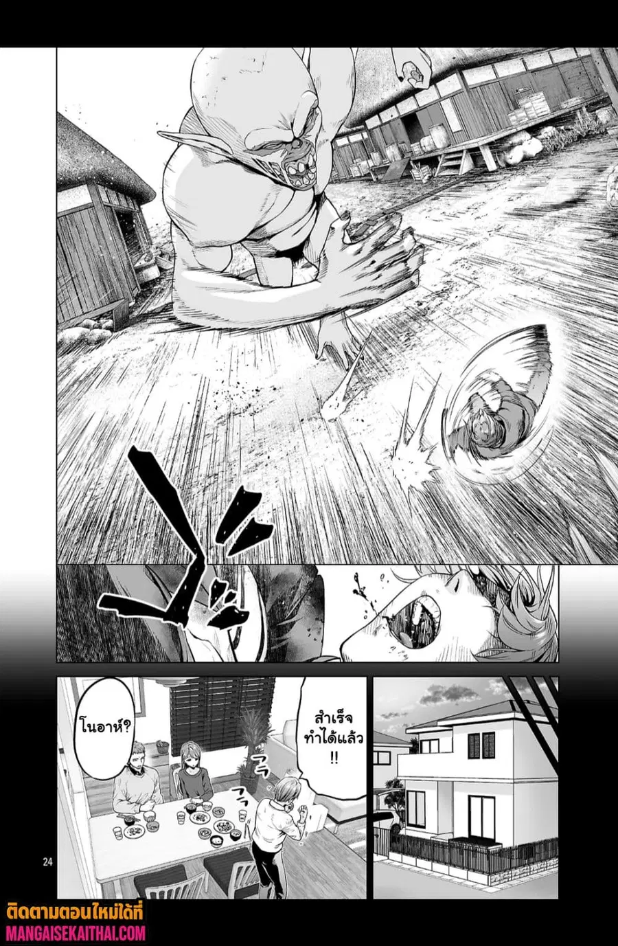 Isekai H Eiyuuden ~Bishoujo Senshi-tachi wa Saikyou Gunshi no Muchana Onegai ni Sakaraenai~ ตอนที่ 2.3 หน้า 3