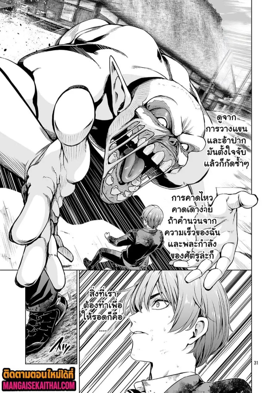 Isekai H Eiyuuden ~Bishoujo Senshi-tachi wa Saikyou Gunshi no Muchana Onegai ni Sakaraenai~ ตอนที่ 2.4 หน้า 2