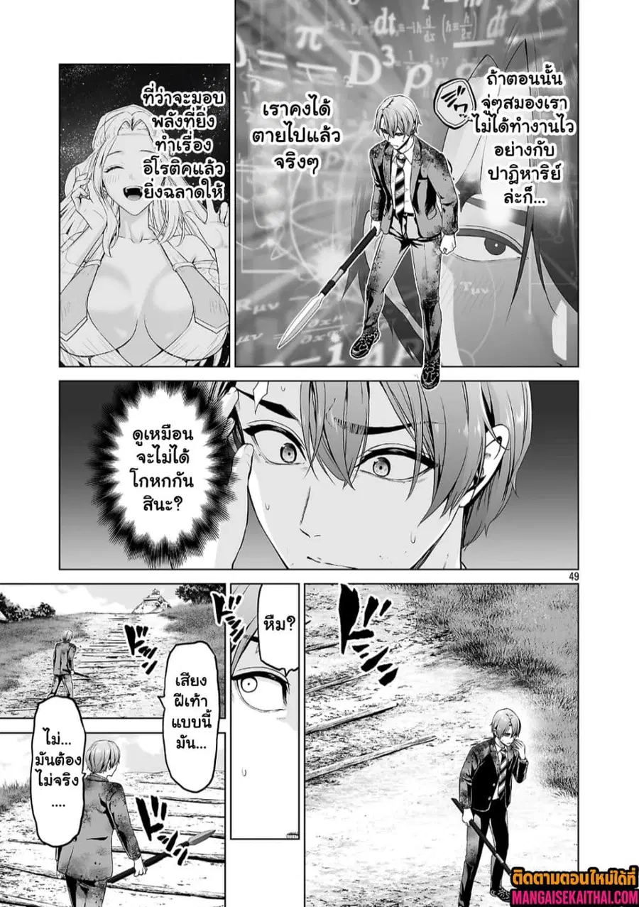 Isekai H Eiyuuden ~Bishoujo Senshi-tachi wa Saikyou Gunshi no Muchana Onegai ni Sakaraenai~ ตอนที่ 2.6 หน้า 2