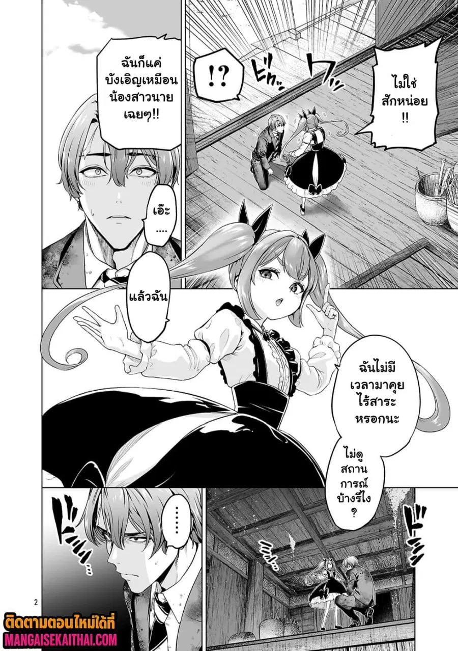Isekai H Eiyuuden ~Bishoujo Senshi-tachi wa Saikyou Gunshi no Muchana Onegai ni Sakaraenai~ ตอนที่ 3.1 หน้า 3