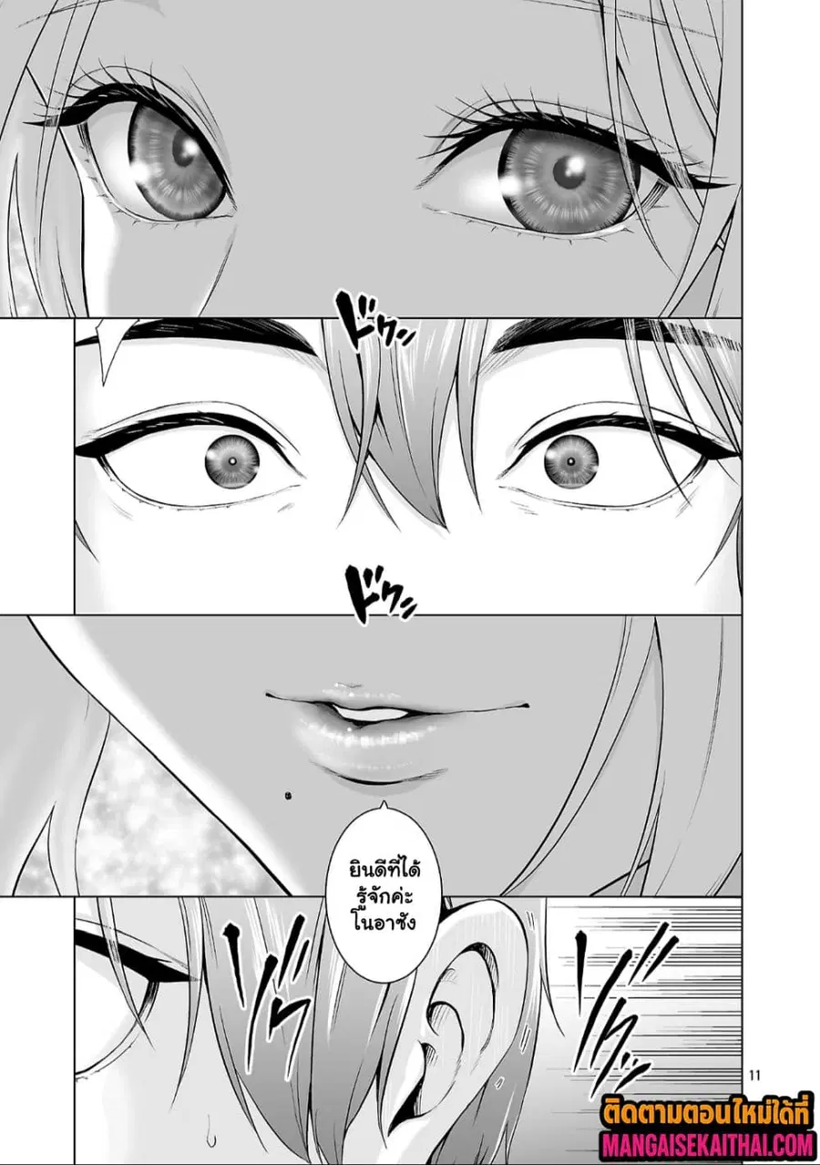 Isekai H Eiyuuden ~Bishoujo Senshi-tachi wa Saikyou Gunshi no Muchana Onegai ni Sakaraenai~ ตอนที่ 3.2 หน้า 2