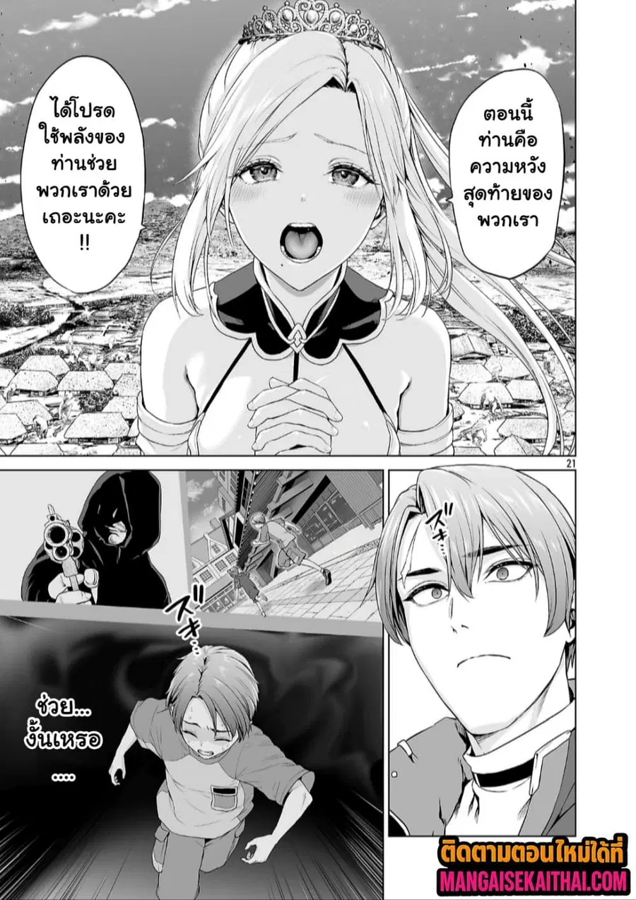 Isekai H Eiyuuden ~Bishoujo Senshi-tachi wa Saikyou Gunshi no Muchana Onegai ni Sakaraenai~ ตอนที่ 3.3 หน้า 3