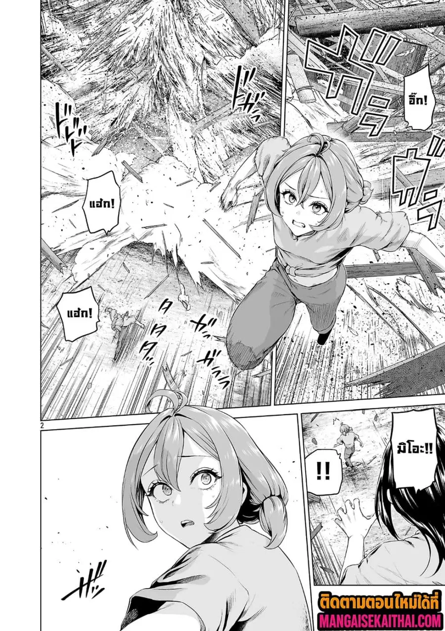 Isekai H Eiyuuden ~Bishoujo Senshi-tachi wa Saikyou Gunshi no Muchana Onegai ni Sakaraenai~ ตอนที่ 4.2 หน้า 3