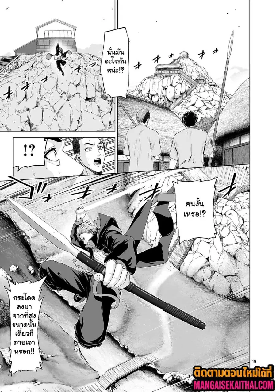 Isekai H Eiyuuden ~Bishoujo Senshi-tachi wa Saikyou Gunshi no Muchana Onegai ni Sakaraenai~ ตอนที่ 4.4 หน้า 2