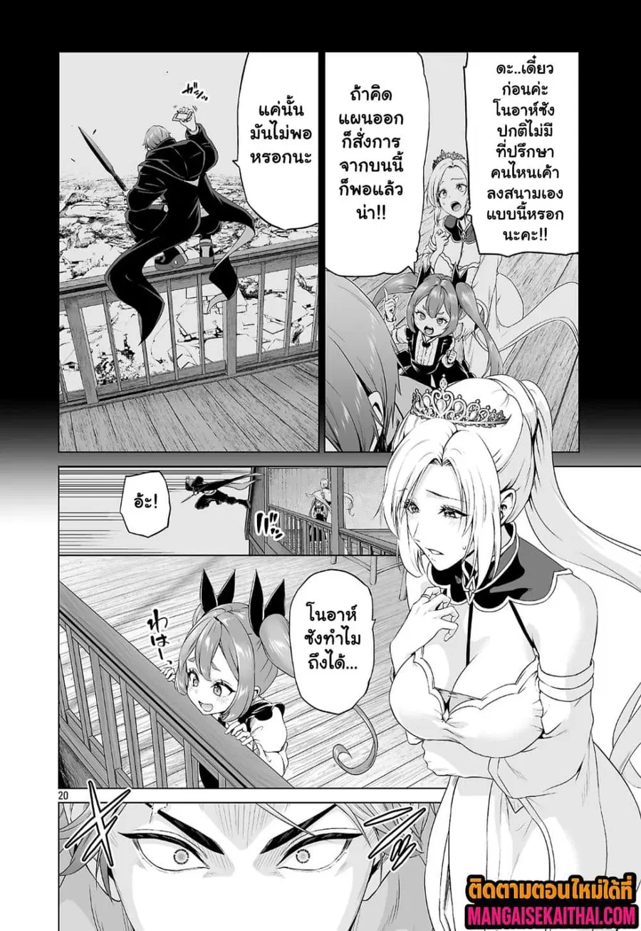 Isekai H Eiyuuden ~Bishoujo Senshi-tachi wa Saikyou Gunshi no Muchana Onegai ni Sakaraenai~ ตอนที่ 4.4 หน้า 3