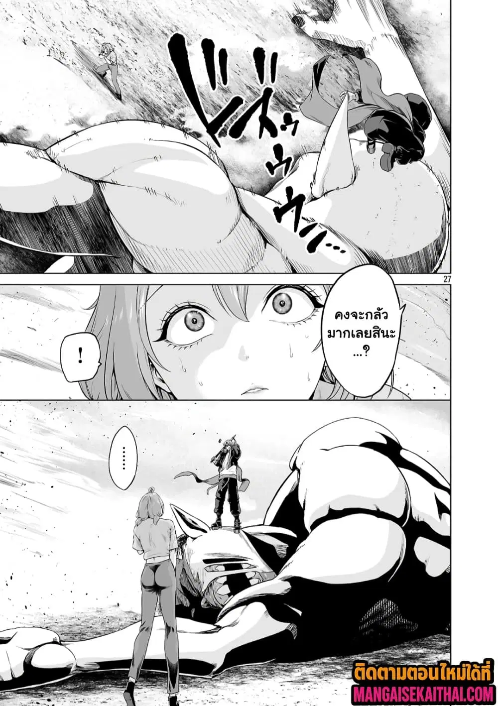 Isekai H Eiyuuden ~Bishoujo Senshi-tachi wa Saikyou Gunshi no Muchana Onegai ni Sakaraenai~ ตอนที่ 4.5 หน้า 2