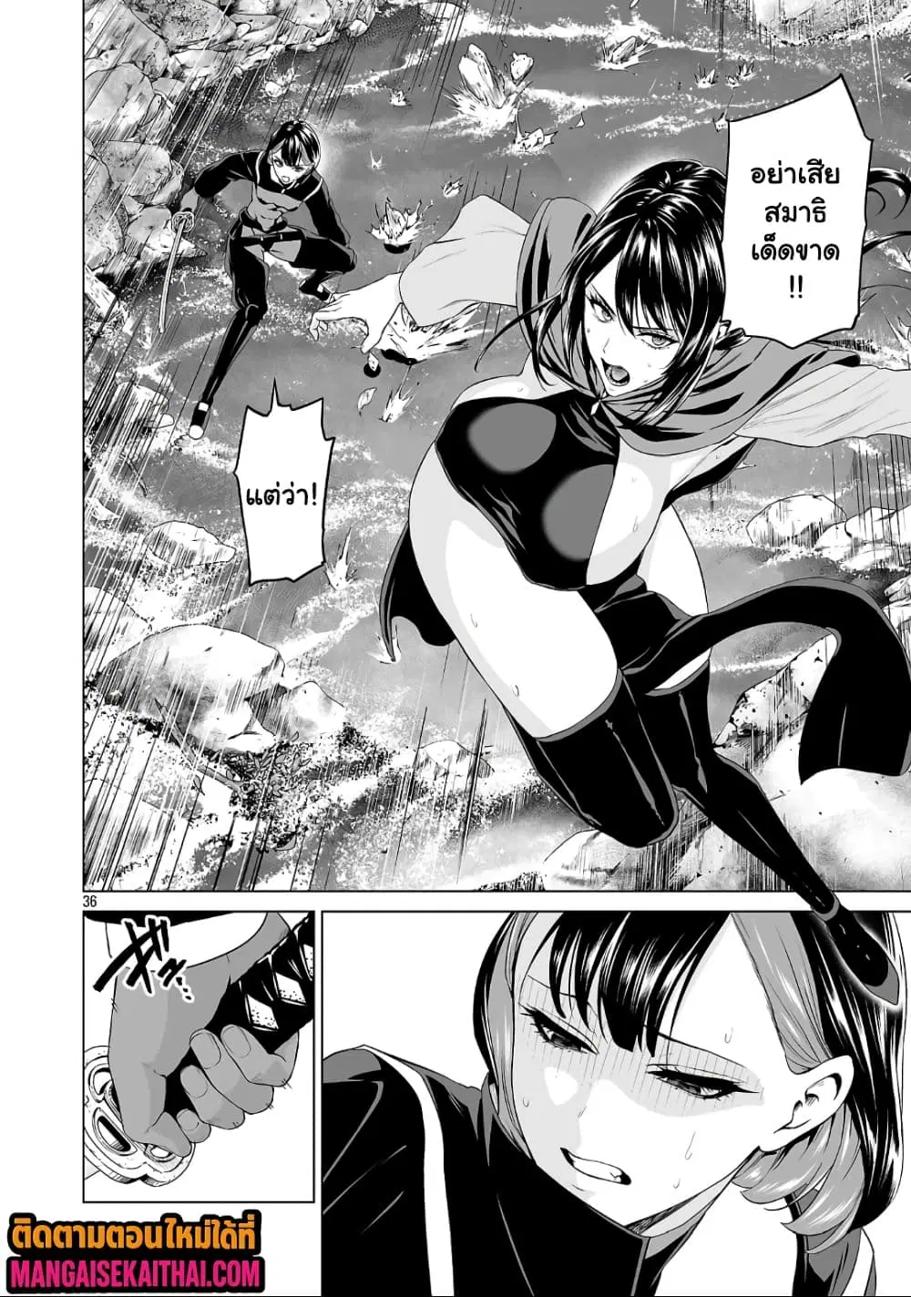 Isekai H Eiyuuden ~Bishoujo Senshi-tachi wa Saikyou Gunshi no Muchana Onegai ni Sakaraenai~ ตอนที่ 4.6 หน้า 3