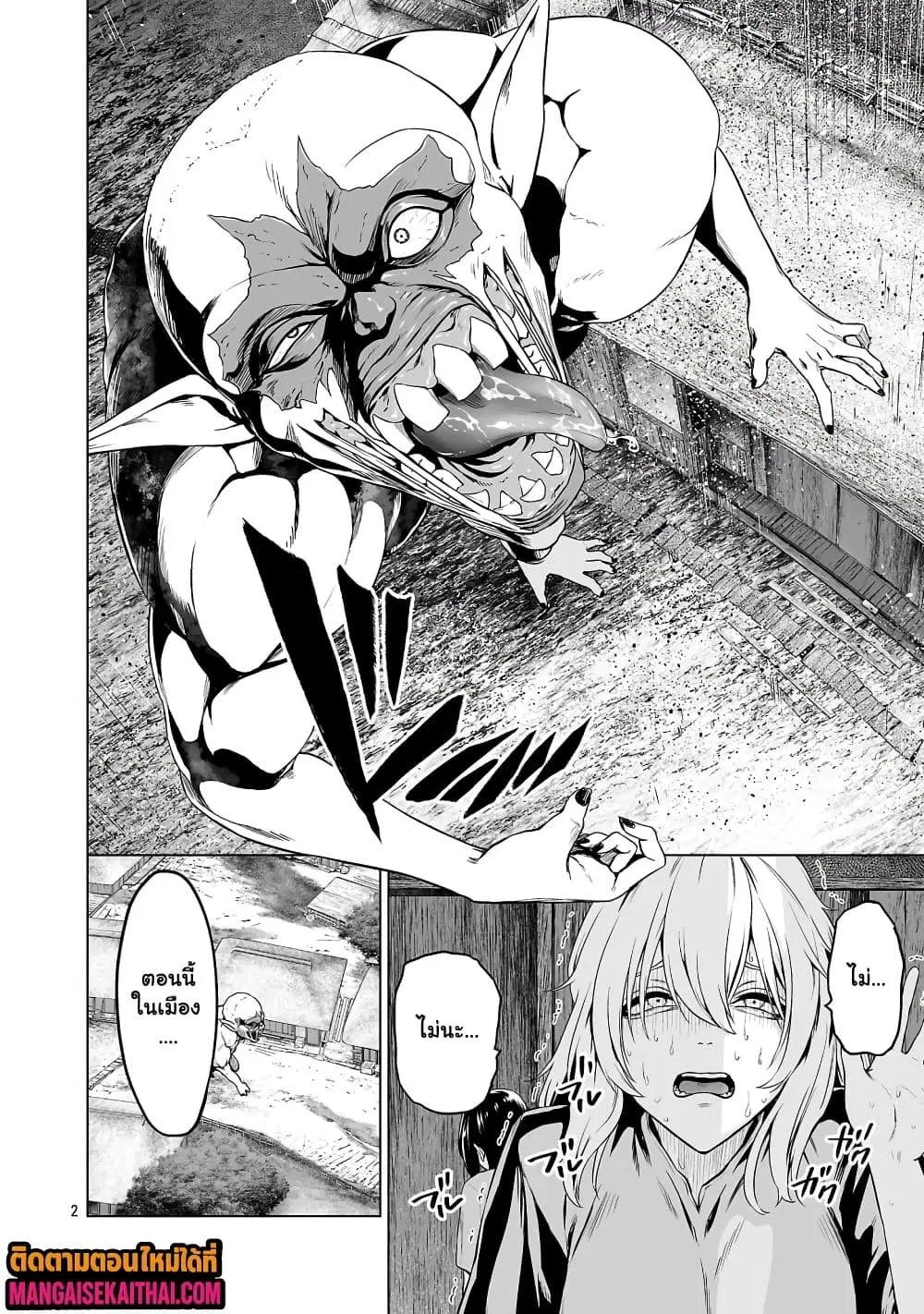 Isekai H Eiyuuden ~Bishoujo Senshi-tachi wa Saikyou Gunshi no Muchana Onegai ni Sakaraenai~ ตอนที่ 5.1 หน้า 3