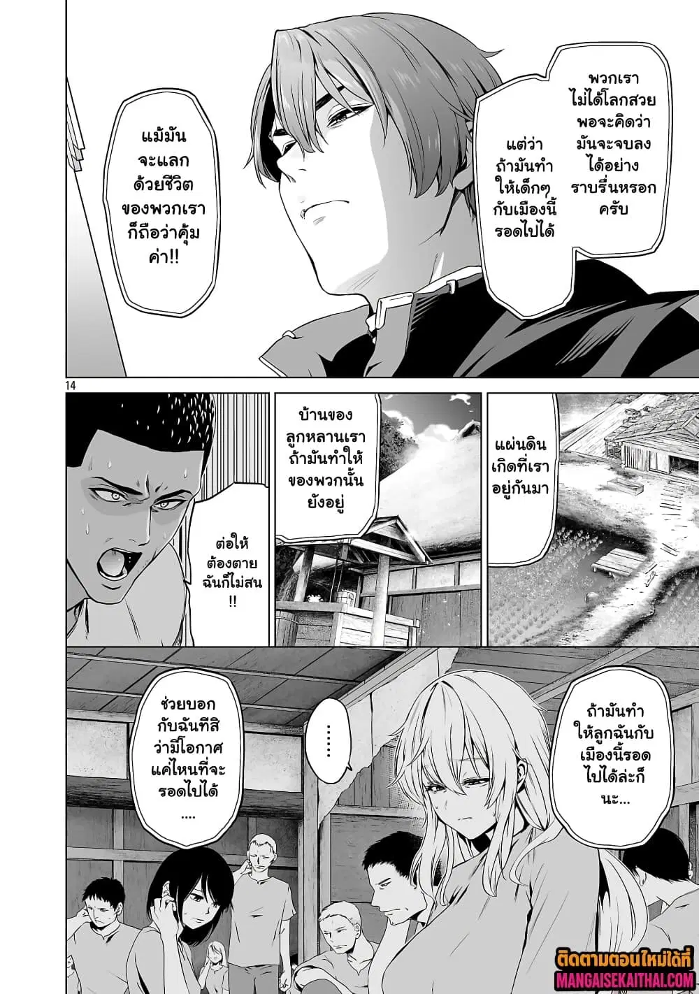 Isekai H Eiyuuden ~Bishoujo Senshi-tachi wa Saikyou Gunshi no Muchana Onegai ni Sakaraenai~ ตอนที่ 5.2 หน้า 3