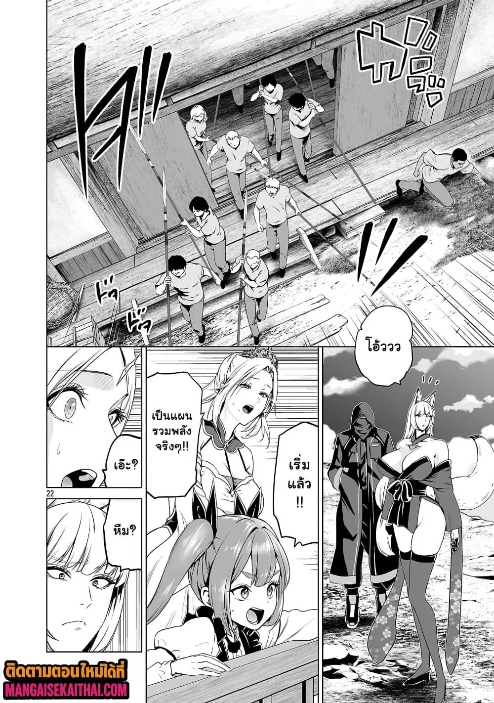 Isekai H Eiyuuden ~Bishoujo Senshi-tachi wa Saikyou Gunshi no Muchana Onegai ni Sakaraenai~ ตอนที่ 5.3 หน้า 2