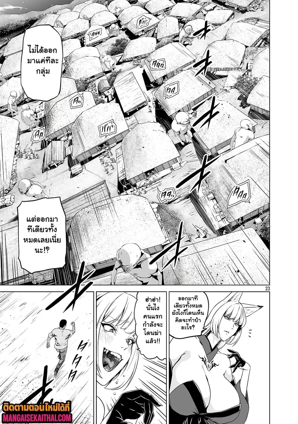 Isekai H Eiyuuden ~Bishoujo Senshi-tachi wa Saikyou Gunshi no Muchana Onegai ni Sakaraenai~ ตอนที่ 5.3 หน้า 3