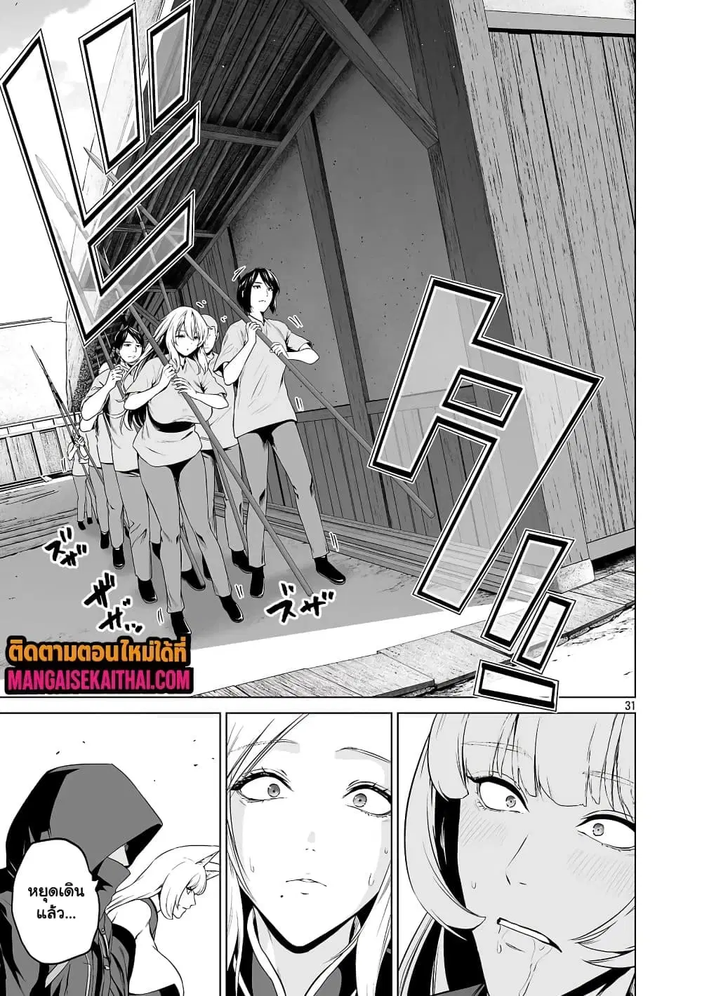 Isekai H Eiyuuden ~Bishoujo Senshi-tachi wa Saikyou Gunshi no Muchana Onegai ni Sakaraenai~ ตอนที่ 5.4 หน้า 3