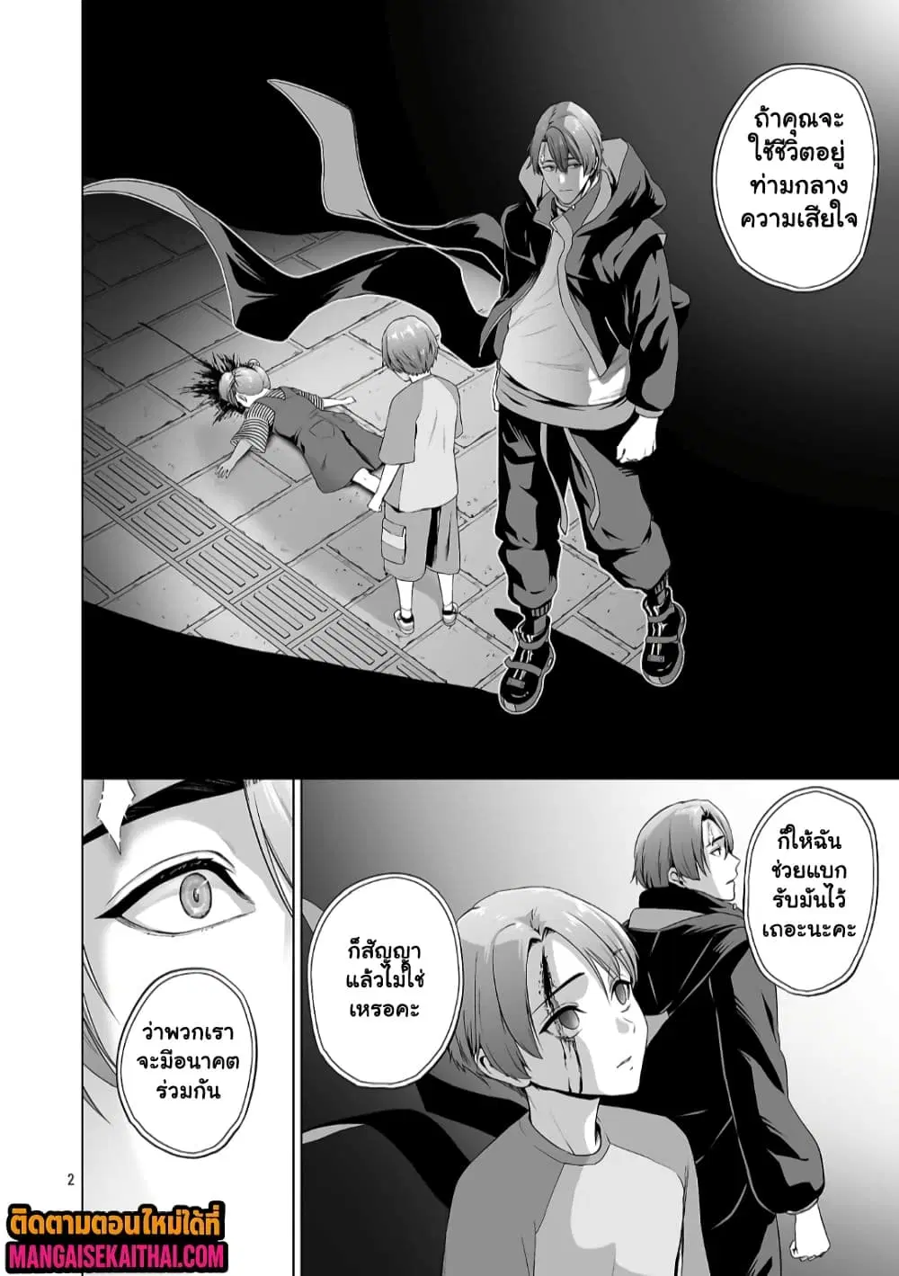 Isekai H Eiyuuden ~Bishoujo Senshi-tachi wa Saikyou Gunshi no Muchana Onegai ni Sakaraenai~ ตอนที่ 6.1 หน้า 2