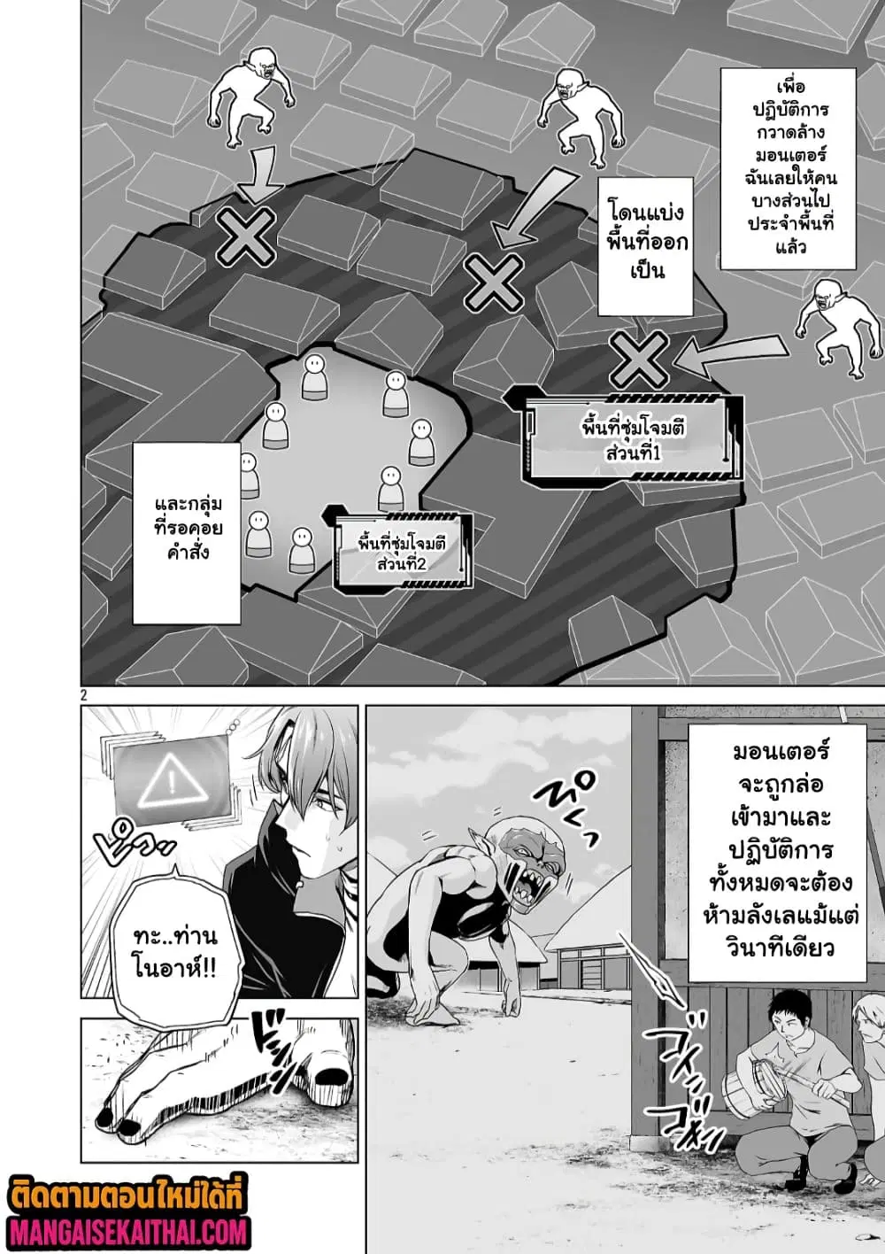 Isekai H Eiyuuden ~Bishoujo Senshi-tachi wa Saikyou Gunshi no Muchana Onegai ni Sakaraenai~ ตอนที่ 7.1 หน้า 3