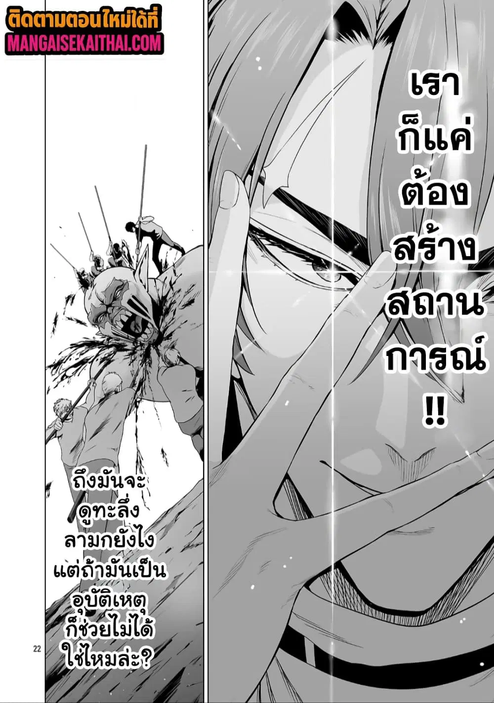 Isekai H Eiyuuden ~Bishoujo Senshi-tachi wa Saikyou Gunshi no Muchana Onegai ni Sakaraenai~ ตอนที่ 7.3 หน้า 2