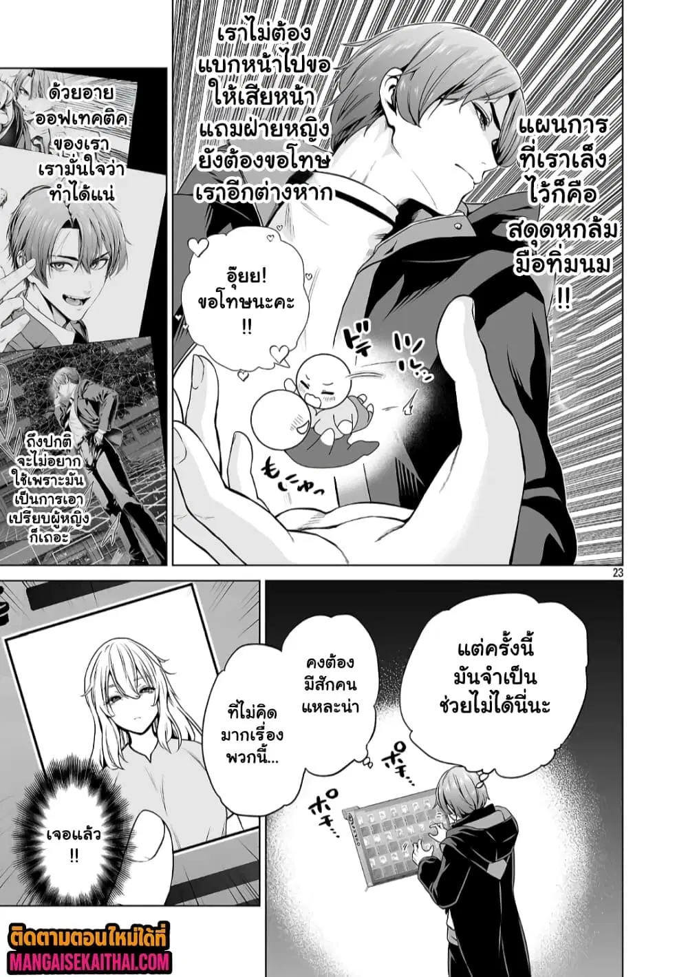 Isekai H Eiyuuden ~Bishoujo Senshi-tachi wa Saikyou Gunshi no Muchana Onegai ni Sakaraenai~ ตอนที่ 7.3 หน้า 3