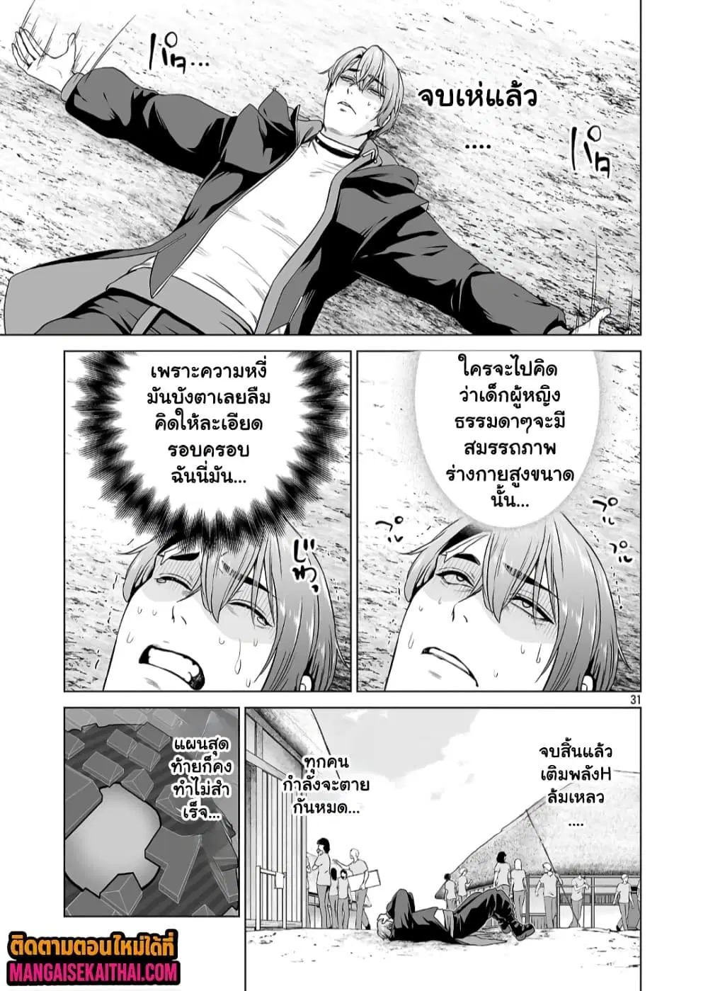 Isekai H Eiyuuden ~Bishoujo Senshi-tachi wa Saikyou Gunshi no Muchana Onegai ni Sakaraenai~ ตอนที่ 7.4 หน้า 2