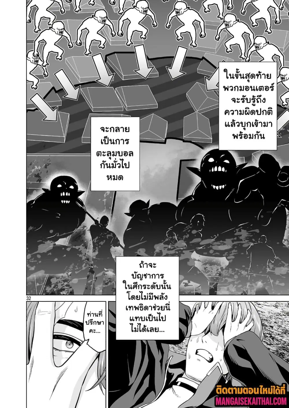 Isekai H Eiyuuden ~Bishoujo Senshi-tachi wa Saikyou Gunshi no Muchana Onegai ni Sakaraenai~ ตอนที่ 7.4 หน้า 3
