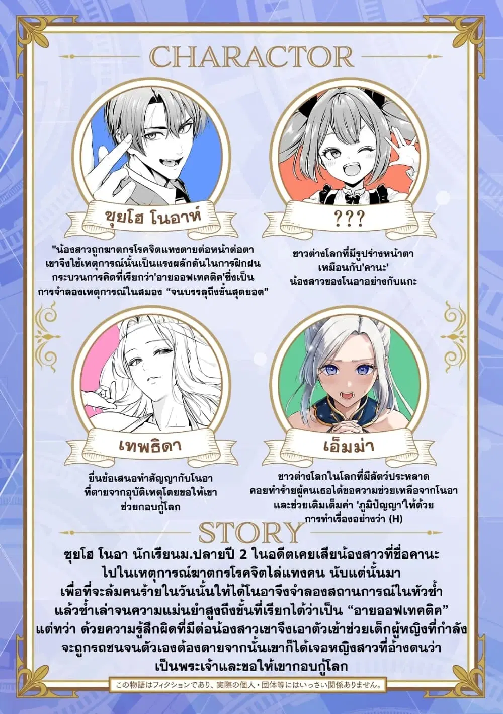 Isekai H Eiyuuden ~Bishoujo Senshi-tachi wa Saikyou Gunshi no Muchana Onegai ni Sakaraenai~ ตอนที่ 8.1 หน้า 3