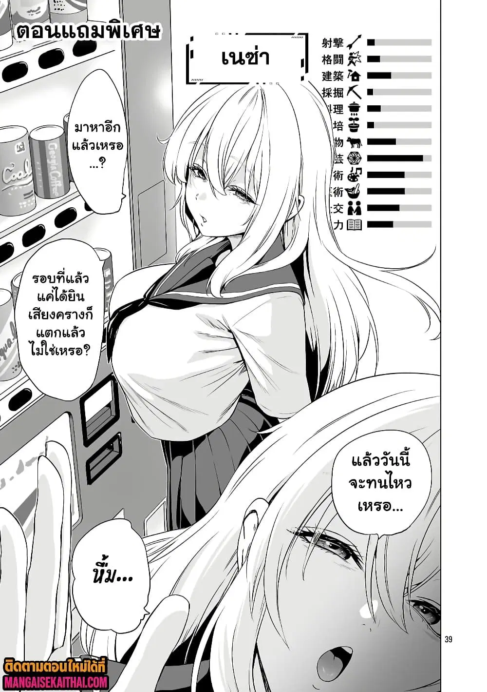Isekai H Eiyuuden ~Bishoujo Senshi-tachi wa Saikyou Gunshi no Muchana Onegai ni Sakaraenai~ ตอนที่ 8.5 หน้า 3