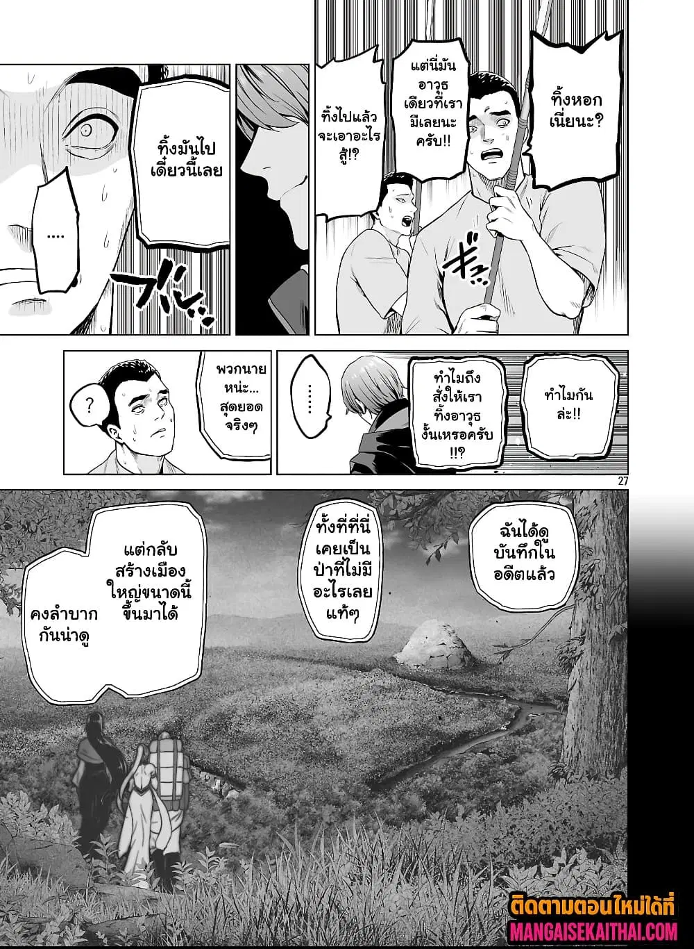 Isekai H Eiyuuden ~Bishoujo Senshi-tachi wa Saikyou Gunshi no Muchana Onegai ni Sakaraenai~ ตอนที่ 9.2 หน้า 3