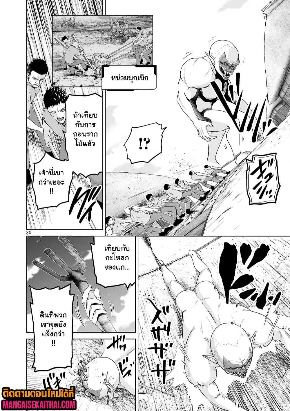 Isekai H Eiyuuden ~Bishoujo Senshi-tachi wa Saikyou Gunshi no Muchana Onegai ni Sakaraenai~ ตอนที่ 9.3 หน้า 2