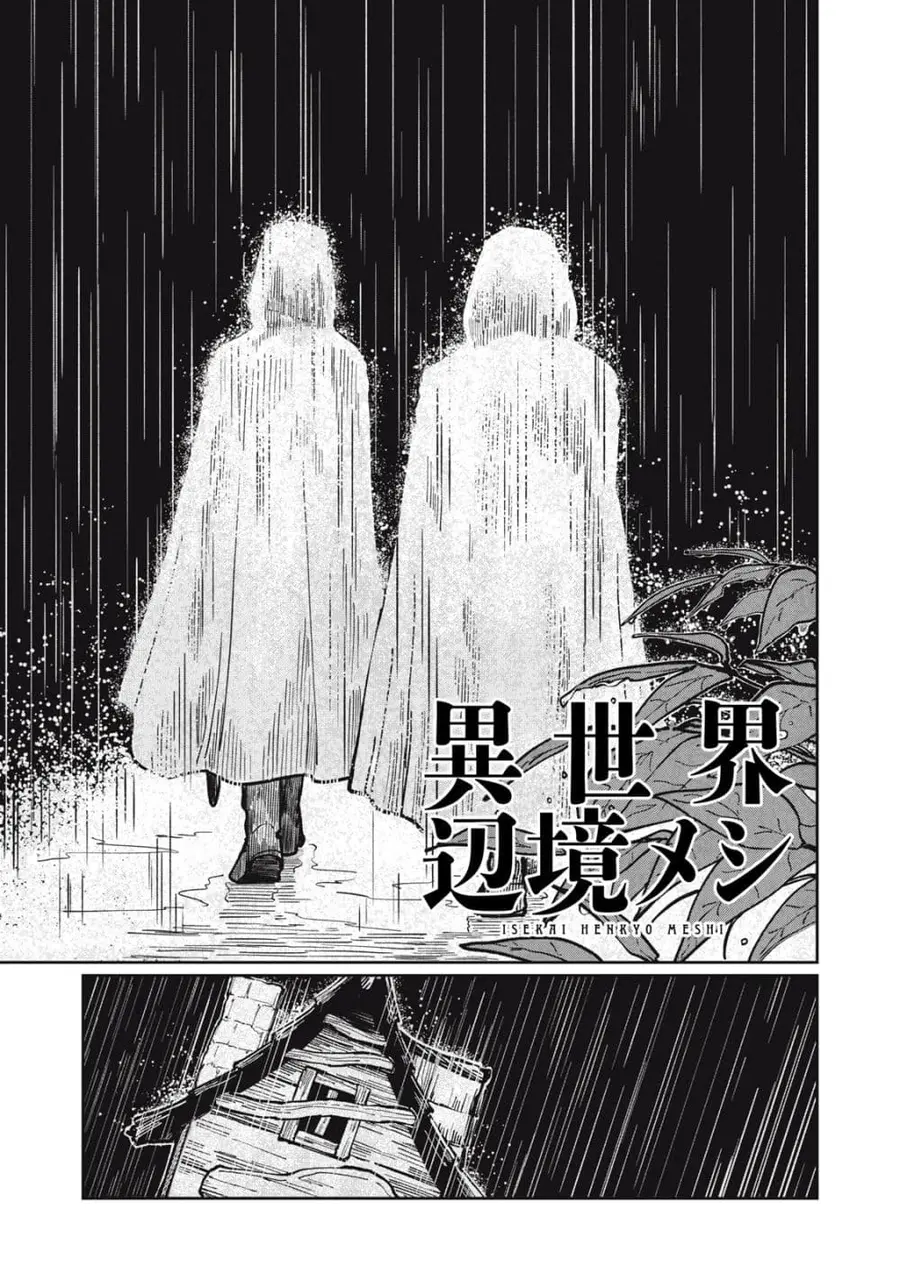 Isekai Henkyo Meshi ตอนที่ 16 หน้า 1