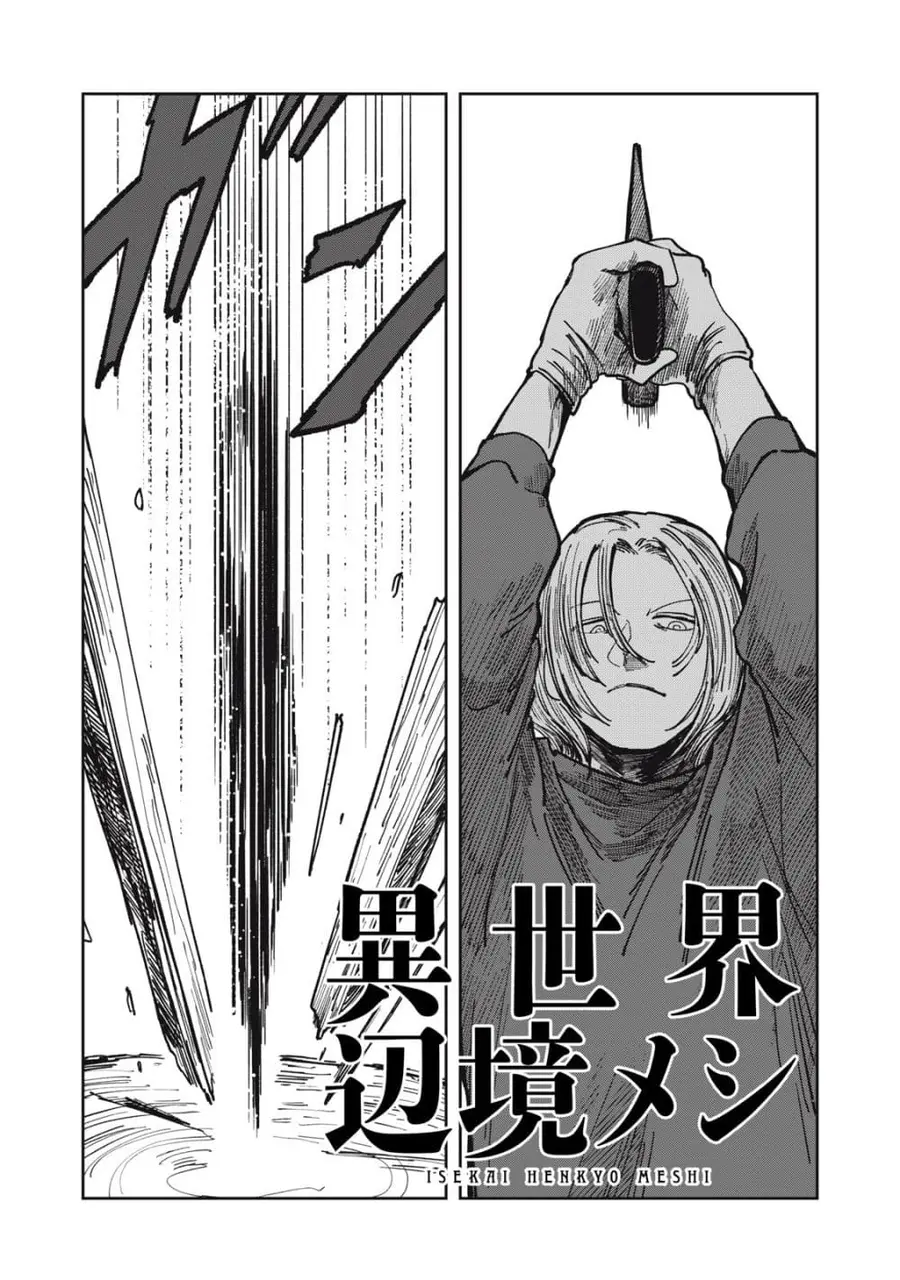 Isekai Henkyo Meshi ตอนที่ 22 หน้า 1
