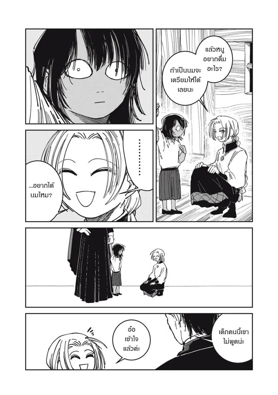 Isekai Henkyo Meshi ตอนที่ 34 หน้า 3
