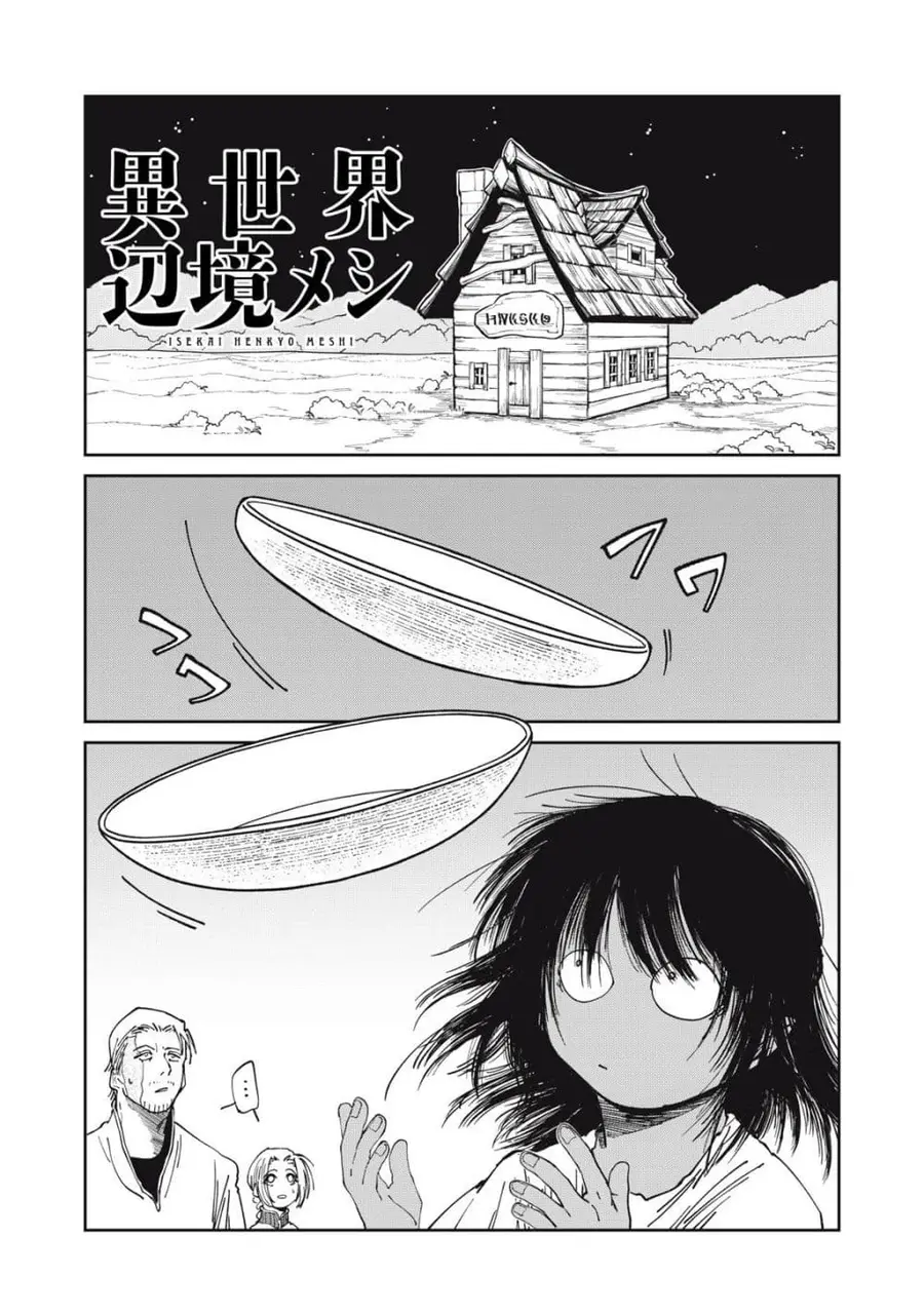 Isekai Henkyo Meshi ตอนที่ 36 หน้า 1