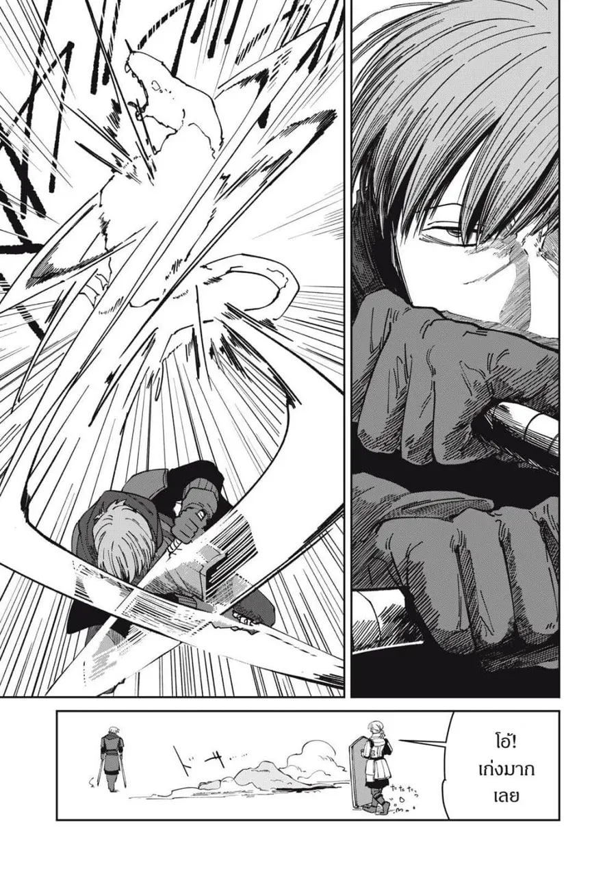 Isekai Henkyo Meshi ตอนที่ 41 หน้า 3