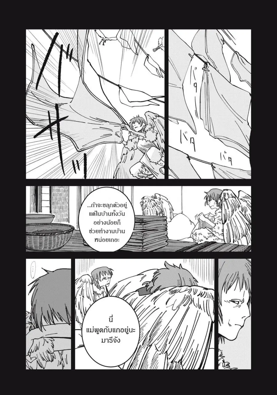 Isekai Henkyo Meshi ตอนที่ 45 หน้า 3