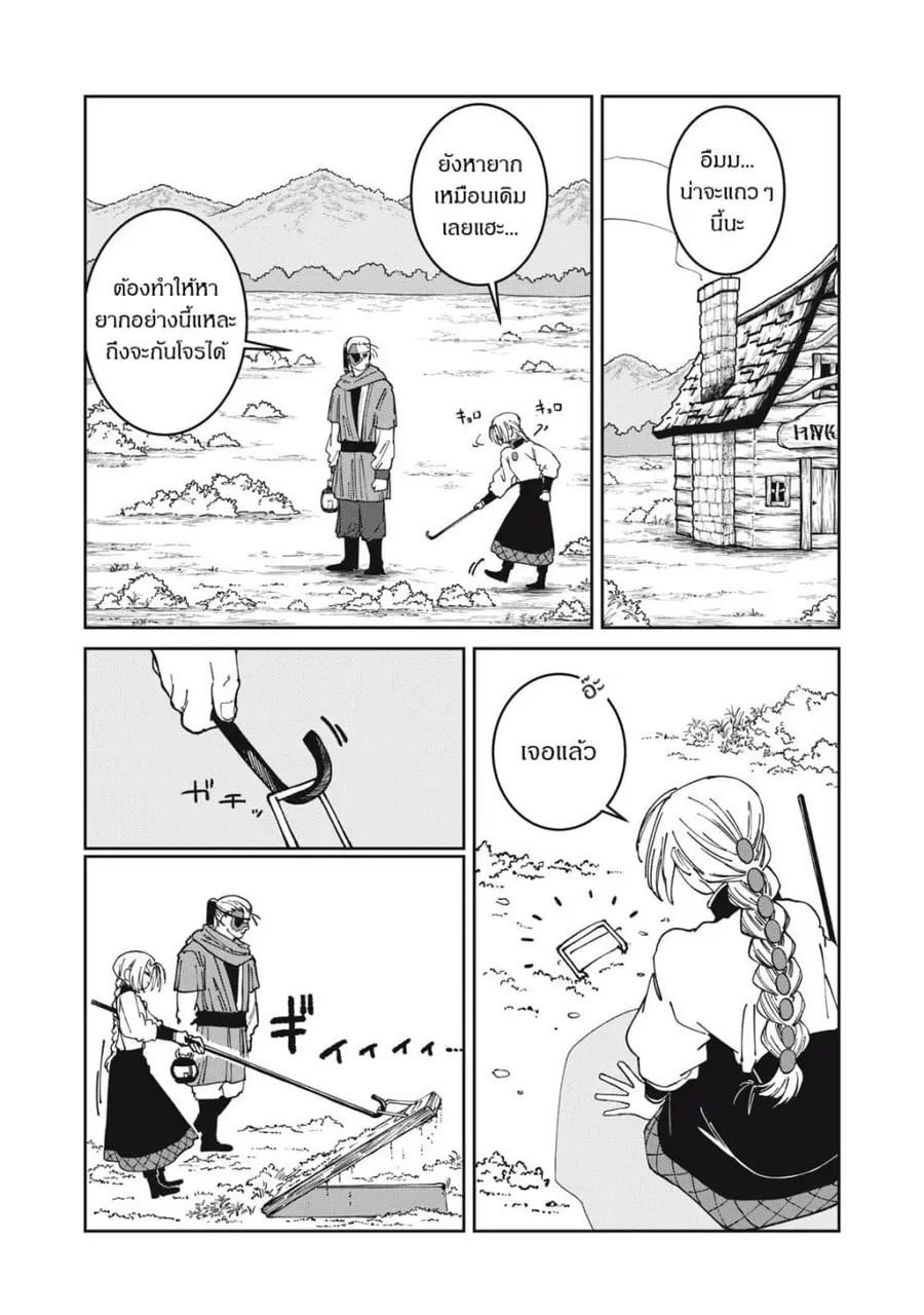 Isekai Henkyo Meshi ตอนที่ 53 หน้า 3