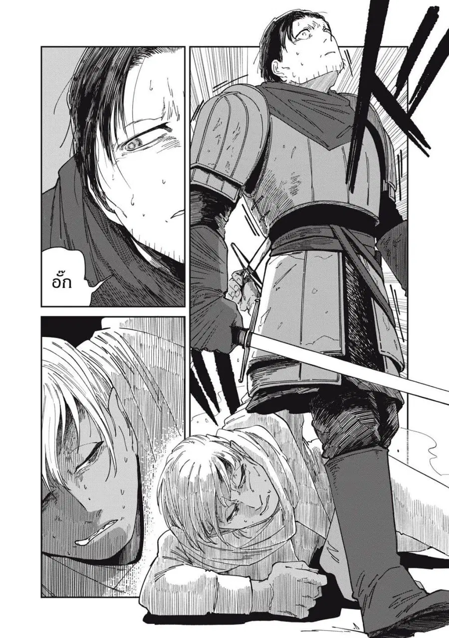 Isekai Henkyo Meshi ตอนที่ 59 หน้า 2