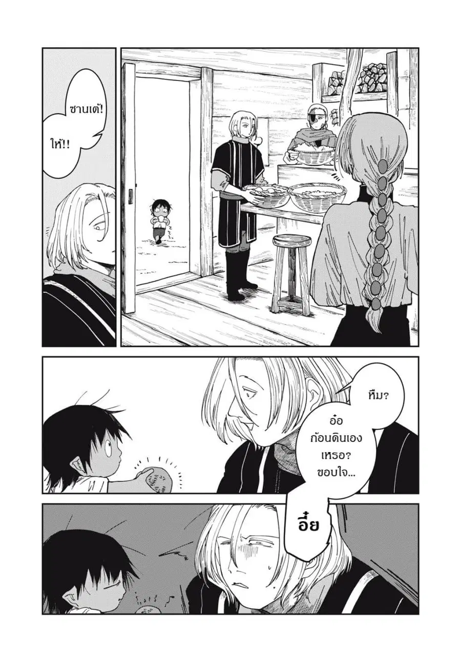 Isekai Henkyo Meshi ตอนที่ 66 หน้า 2