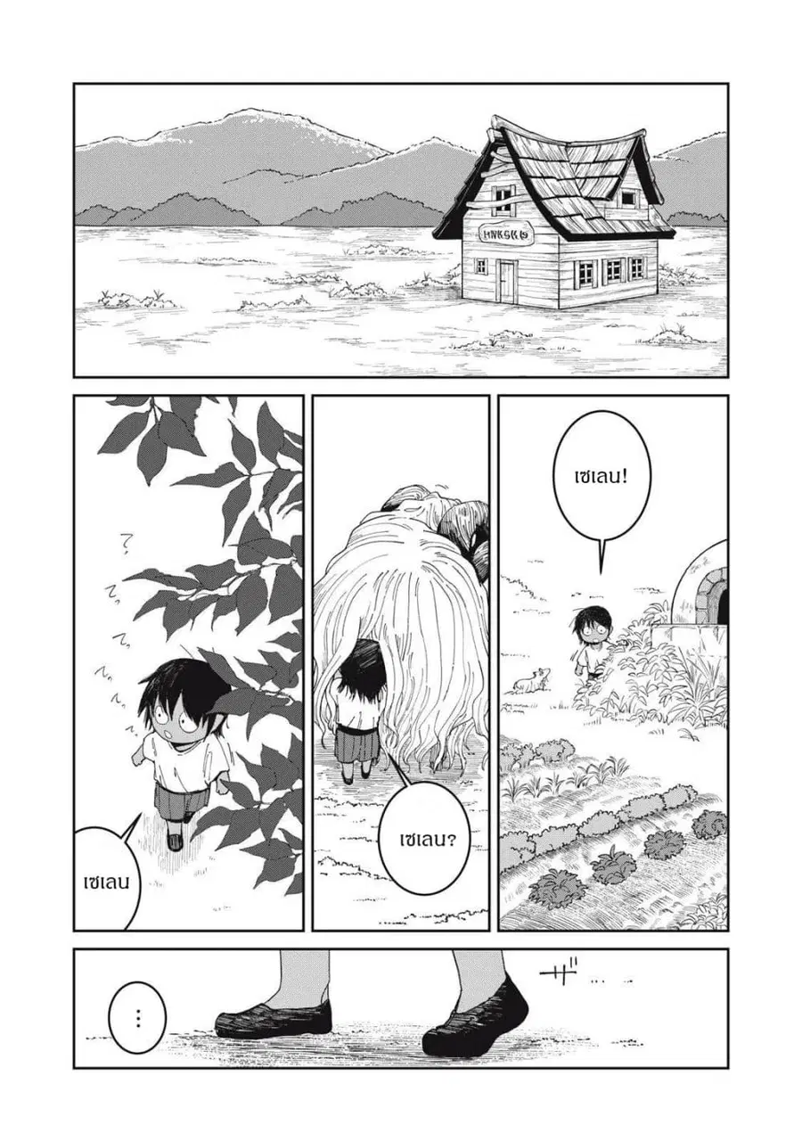 Isekai Henkyo Meshi ตอนที่ 69 หน้า 3