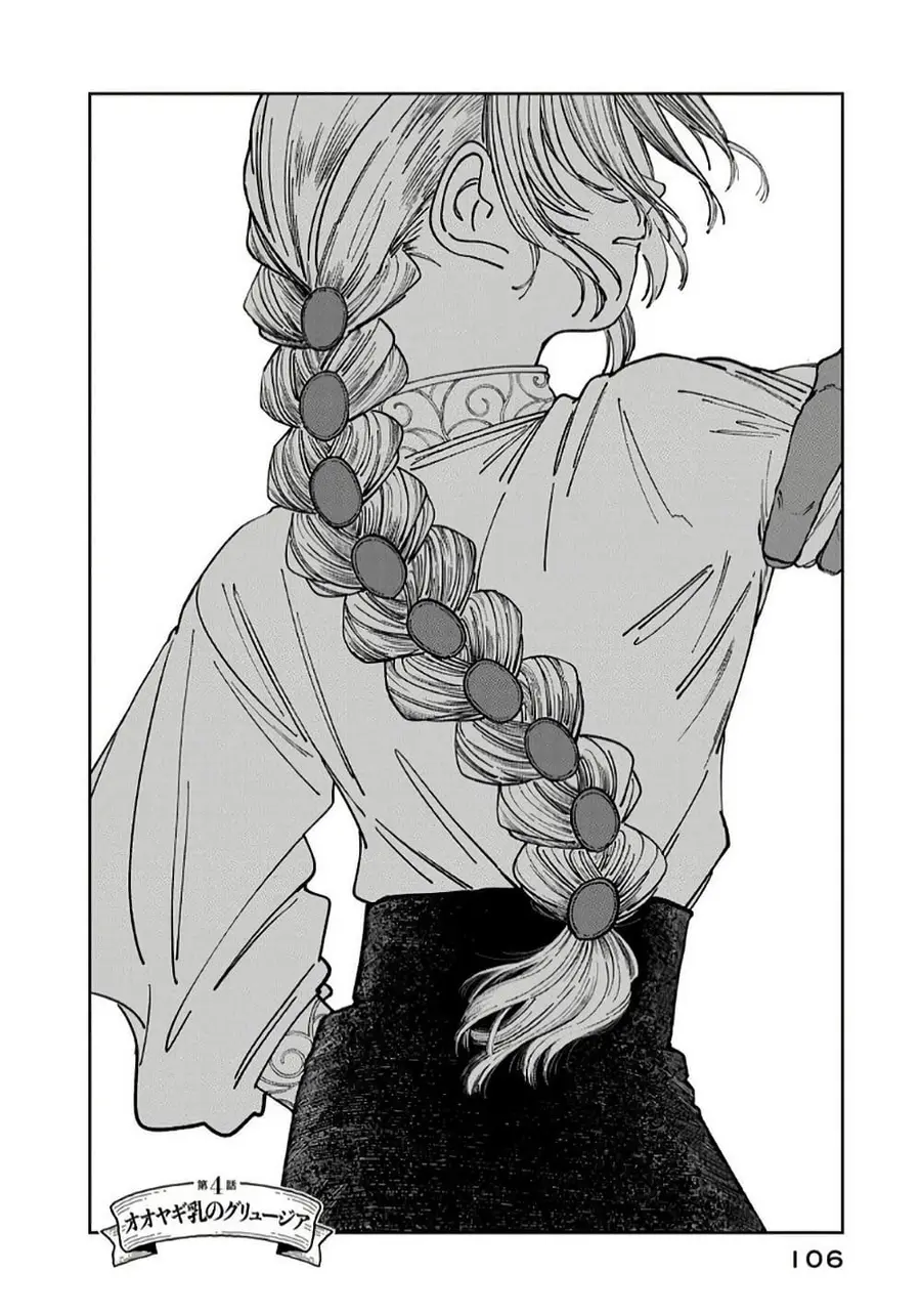 Isekai Henkyo Meshi ตอนที่ 6.5 หน้า 1