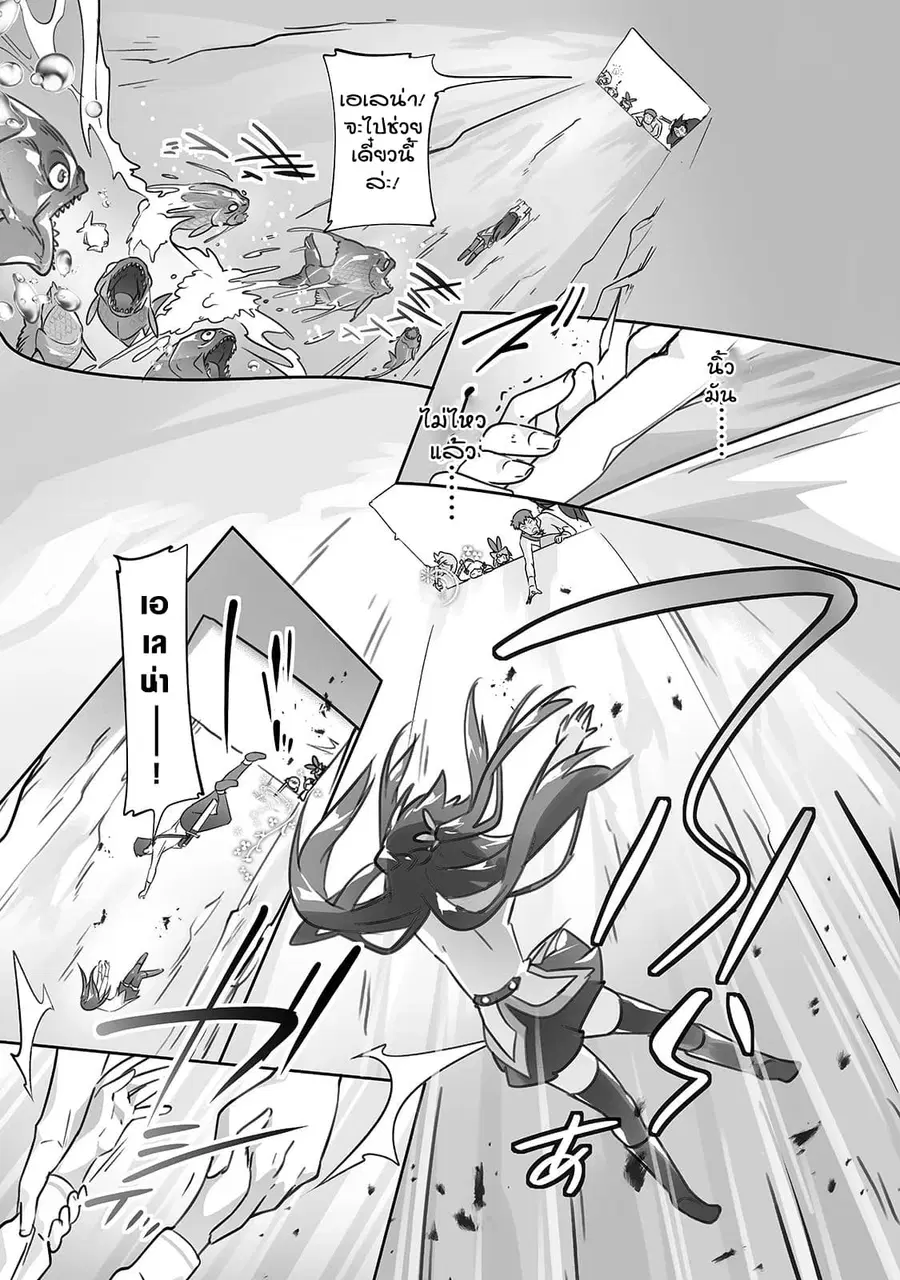 Isekai Hoikuen o Hirakimashita ~ Fusei Skill de Saikyou Loli Seirei-tachi wa Dere Dere desu ~ ตอนที่ 17 หน้า 3