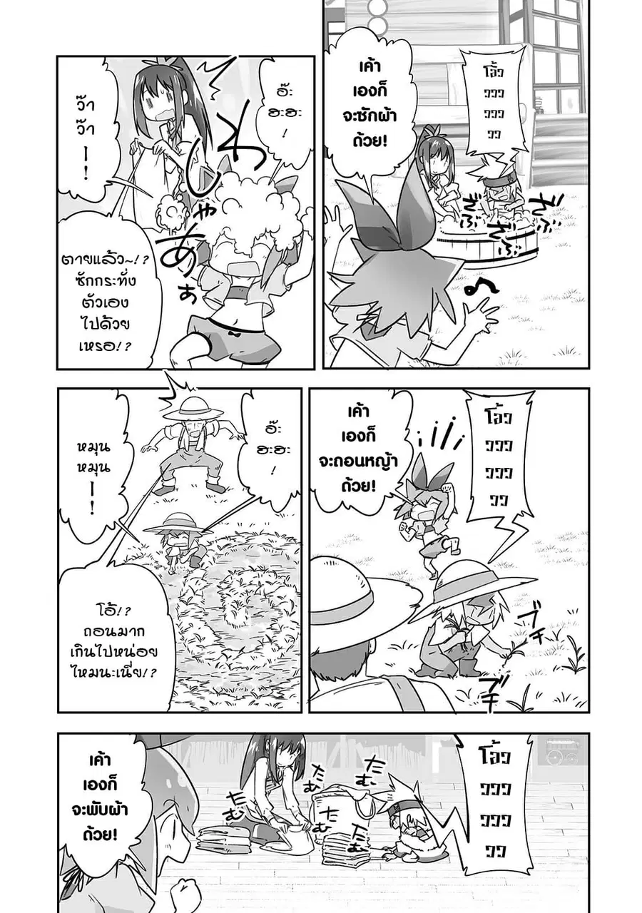 Isekai Hoikuen o Hirakimashita ~ Fusei Skill de Saikyou Loli Seirei-tachi wa Dere Dere desu ~ ตอนที่ 21 หน้า 3