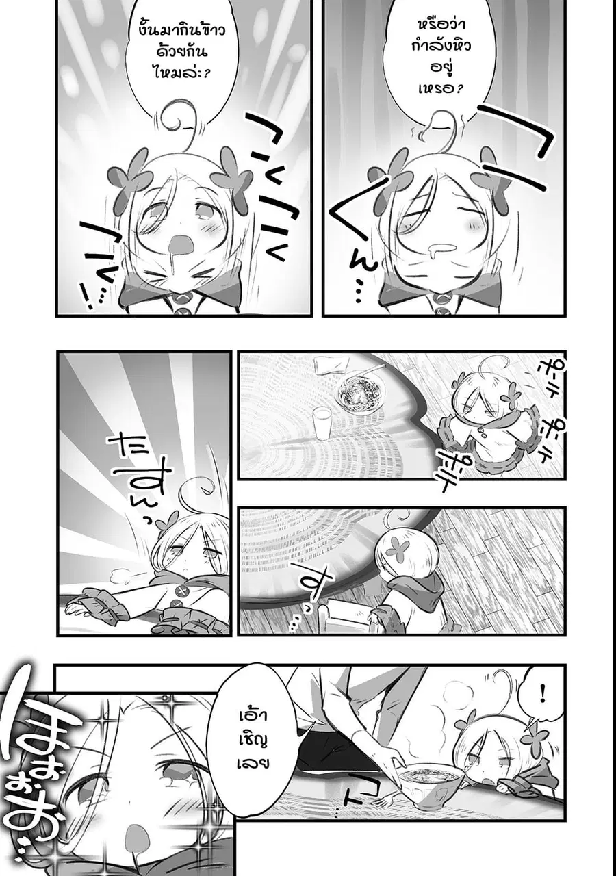 Isekai Hoikuen o Hirakimashita ~ Fusei Skill de Saikyou Loli Seirei-tachi wa Dere Dere desu ~ ตอนที่ 4 หน้า 3