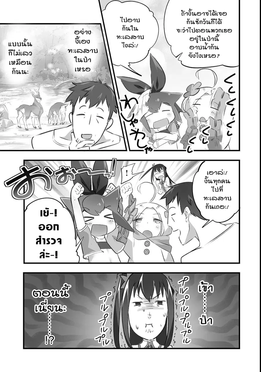 Isekai Hoikuen o Hirakimashita ~ Fusei Skill de Saikyou Loli Seirei-tachi wa Dere Dere desu ~ ตอนที่ 5 หน้า 3