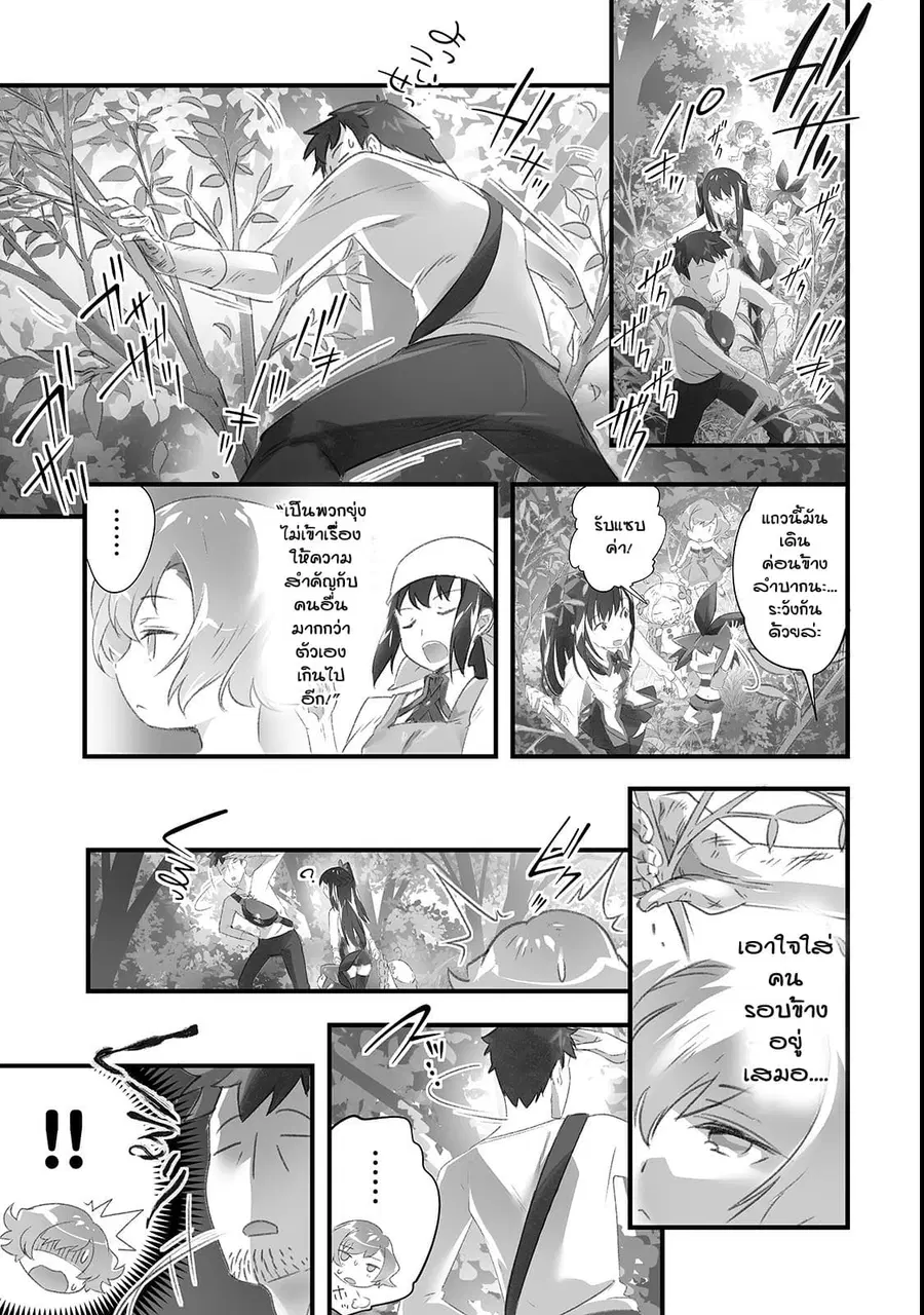 Isekai Hoikuen o Hirakimashita ~ Fusei Skill de Saikyou Loli Seirei-tachi wa Dere Dere desu ~ ตอนที่ 7 หน้า 3