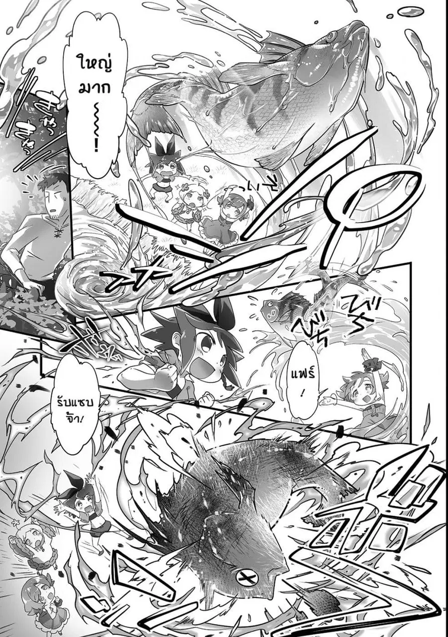 Isekai Hoikuen o Hirakimashita ~ Fusei Skill de Saikyou Loli Seirei-tachi wa Dere Dere desu ~ ตอนที่ 7.5 หน้า 3