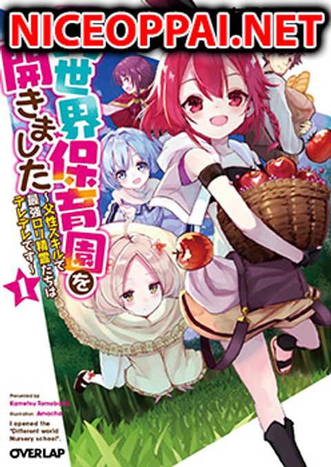 ปก Isekai Hoikuen o Hirakimashita ~ Fusei Skill de Saikyou Loli Seirei-tachi wa Dere Dere desu ~ มังงะญี่ปุ่น แปลไทย