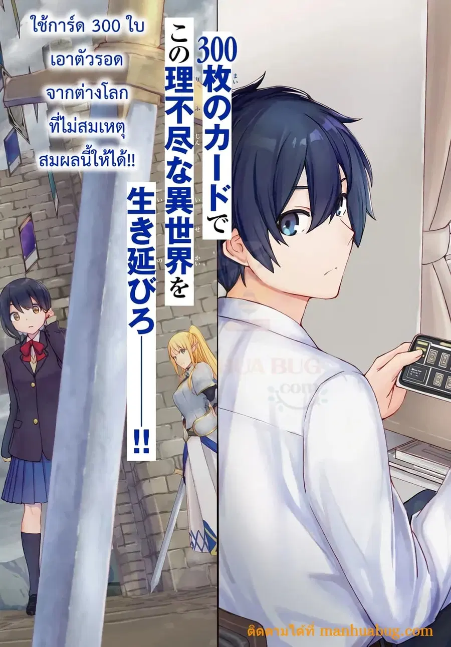 Isekai Kado Musou Majin Koroshi no F Rank Boukensha ตอนที่ 1 หน้า 3