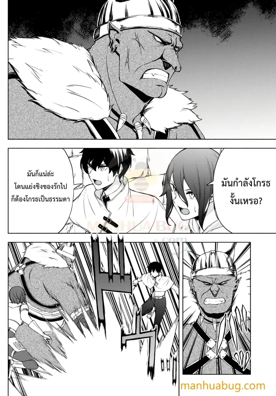 Isekai Kado Musou Majin Koroshi no F Rank Boukensha ตอนที่ 13 หน้า 3