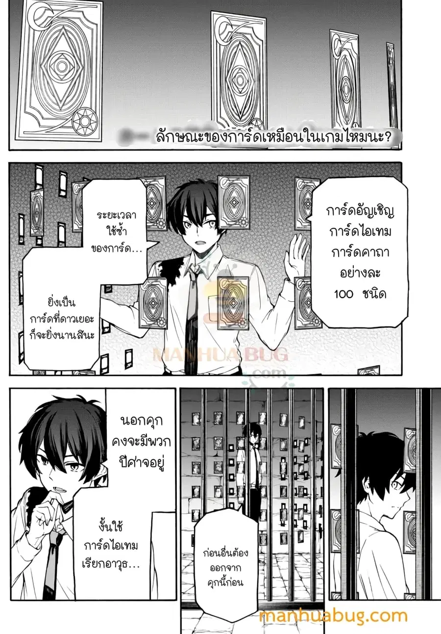 Isekai Kado Musou Majin Koroshi no F Rank Boukensha ตอนที่ 2 หน้า 3