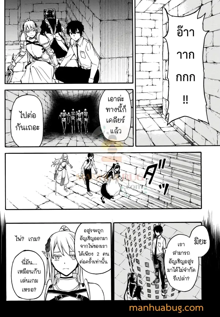 Isekai Kado Musou Majin Koroshi no F Rank Boukensha ตอนที่ 5 หน้า 3