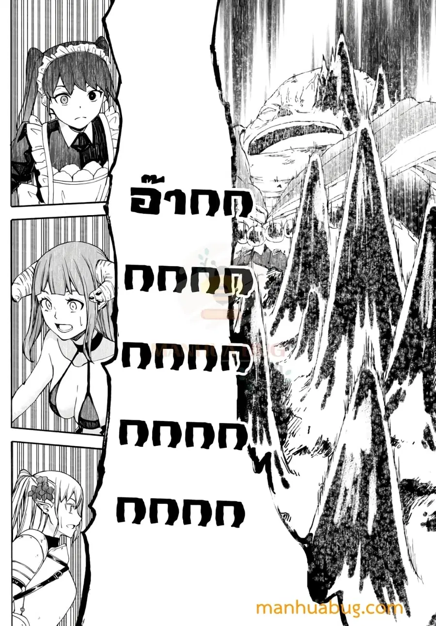 Isekai Kado Musou Majin Koroshi no F Rank Boukensha ตอนที่ 8 หน้า 3