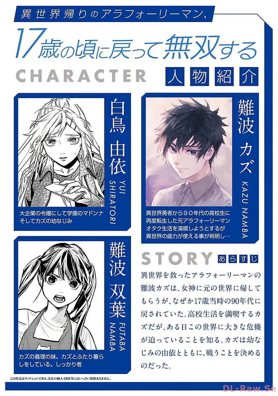 Isekai Kaeri no Arafour Riiman, 17-sai no Koro ni Modotte Musou suru ตอนที่ 19 หน้า 3
